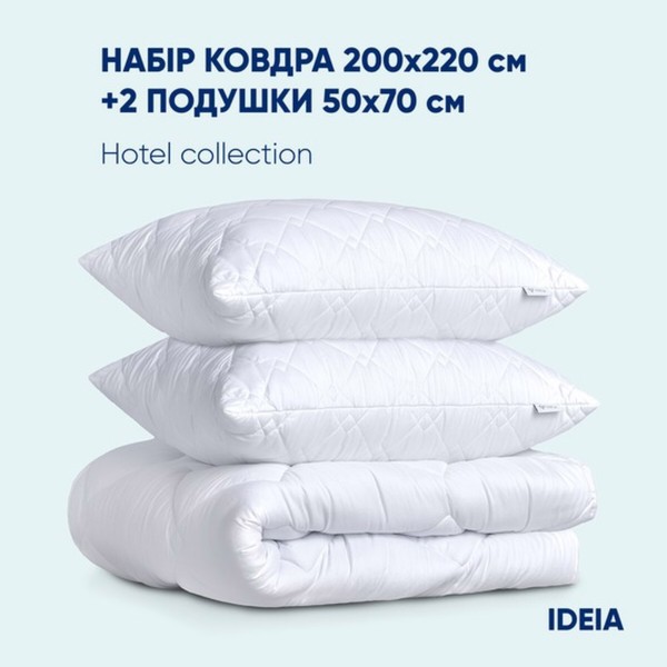 Фото - Набір ковдра євро + 2 подушки IDEIA 200х220 + 50х70 см (8-32955)